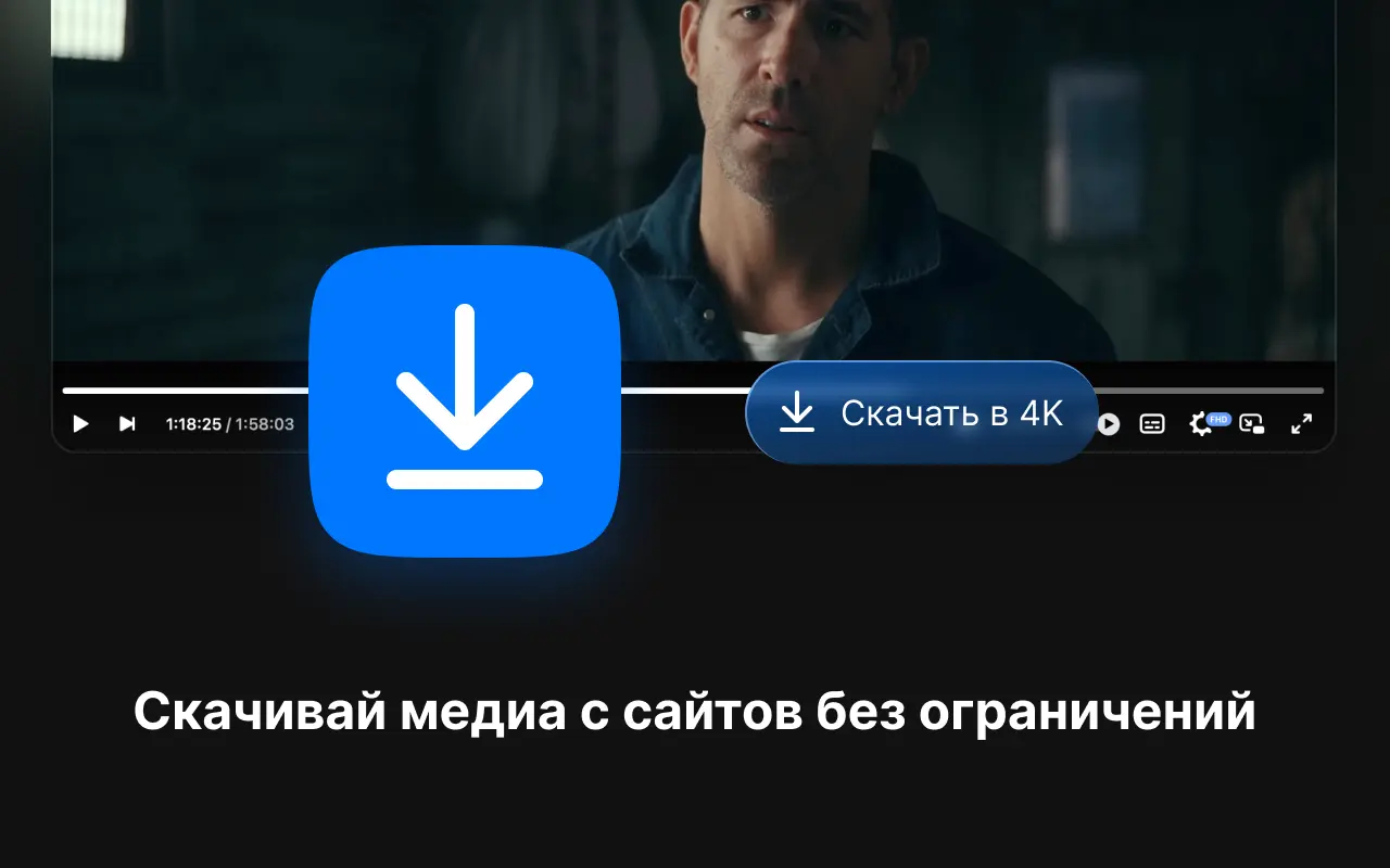 Screenshot of a VK.com video player with a prominent blue download button overlayed, showing options to download in various qualities. Modern, dark UI theme.