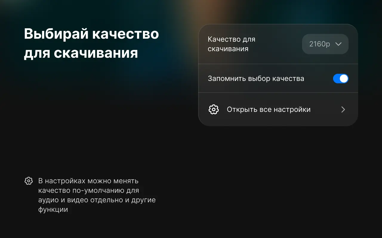 Screenshot of a Rutube.com video player interface with a bright red download button integrated, offering 4K download option. Dark, sleek design.